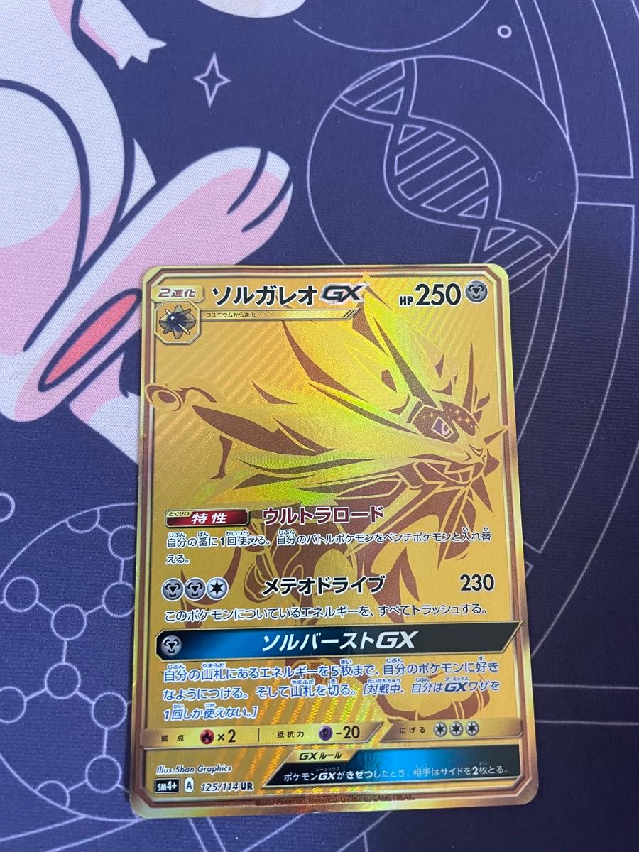 ポケモンカード ソルガレオGX UR|Yahoo!フリマ(旧PayPayフリマ) ポケモンカード ソルガレオGX UR|Yahoo!フリマ(旧PayPayフリマ)