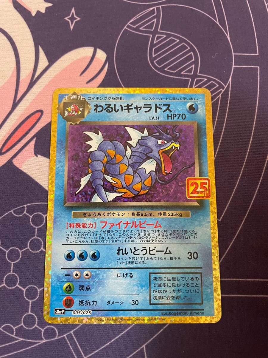 ポケモンカード わるいギャラドス 25th|Yahoo!フリマ(旧PayPay ポケモンカード わるいギャラドス 25th|Yahoo!フリマ(旧PayPay