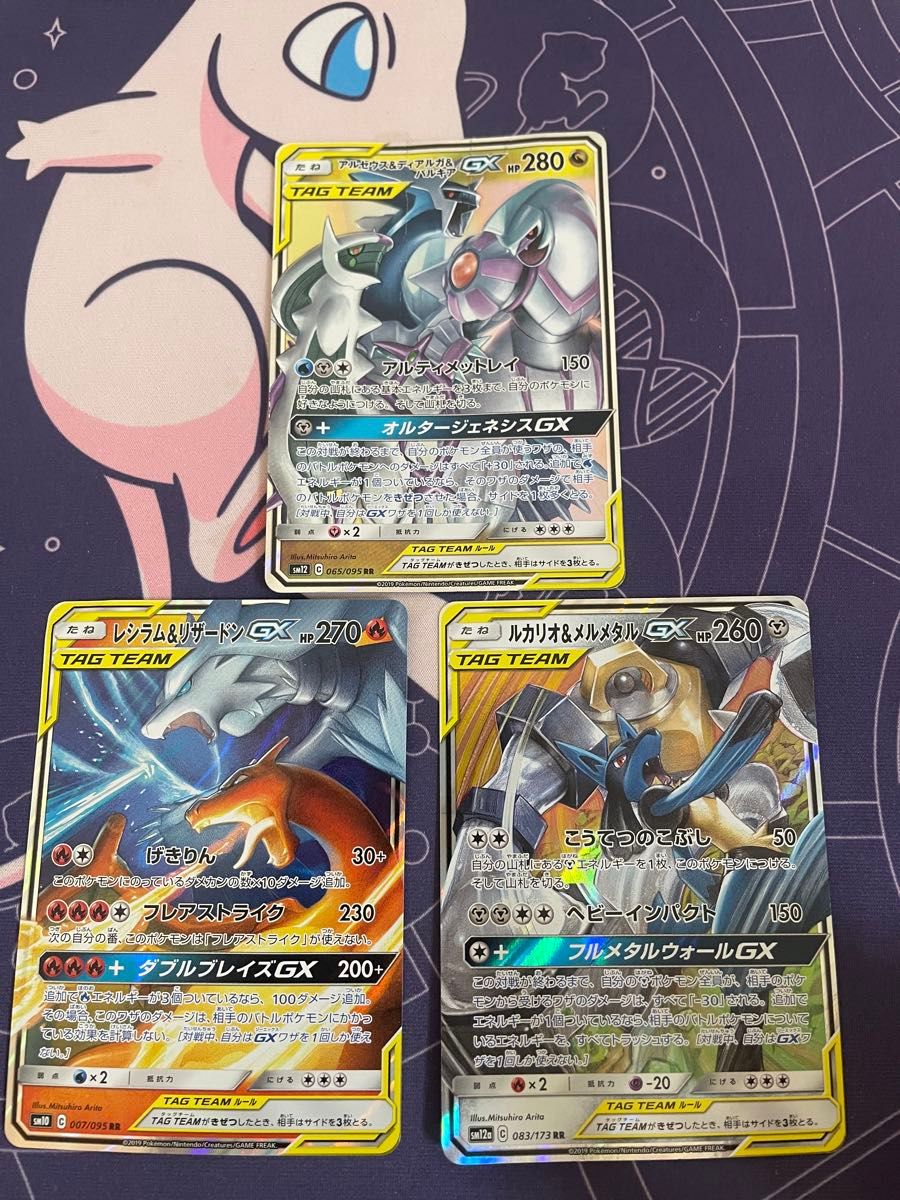 ポケモンカード タッグチームGX 3枚|Yahoo!フリマ(旧PayPay ポケモンカード タッグチームGX 3枚|Yahoo!フリマ(旧PayPay