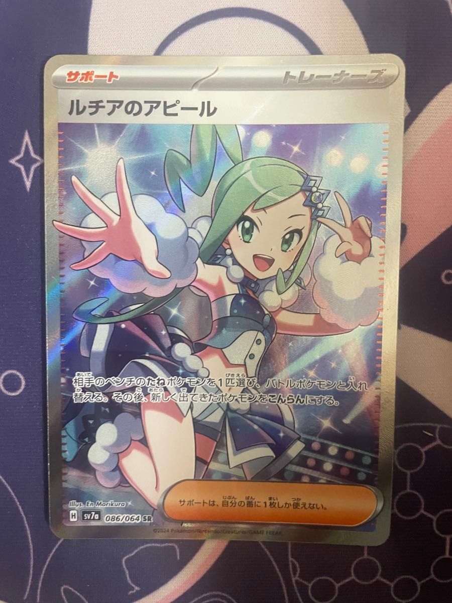 ポケモンカード ルチアのアピール SR|Yahoo!フリマ(旧PayPay ポケモンカード ルチアのアピール SR|Yahoo!フリマ(旧PayPay
