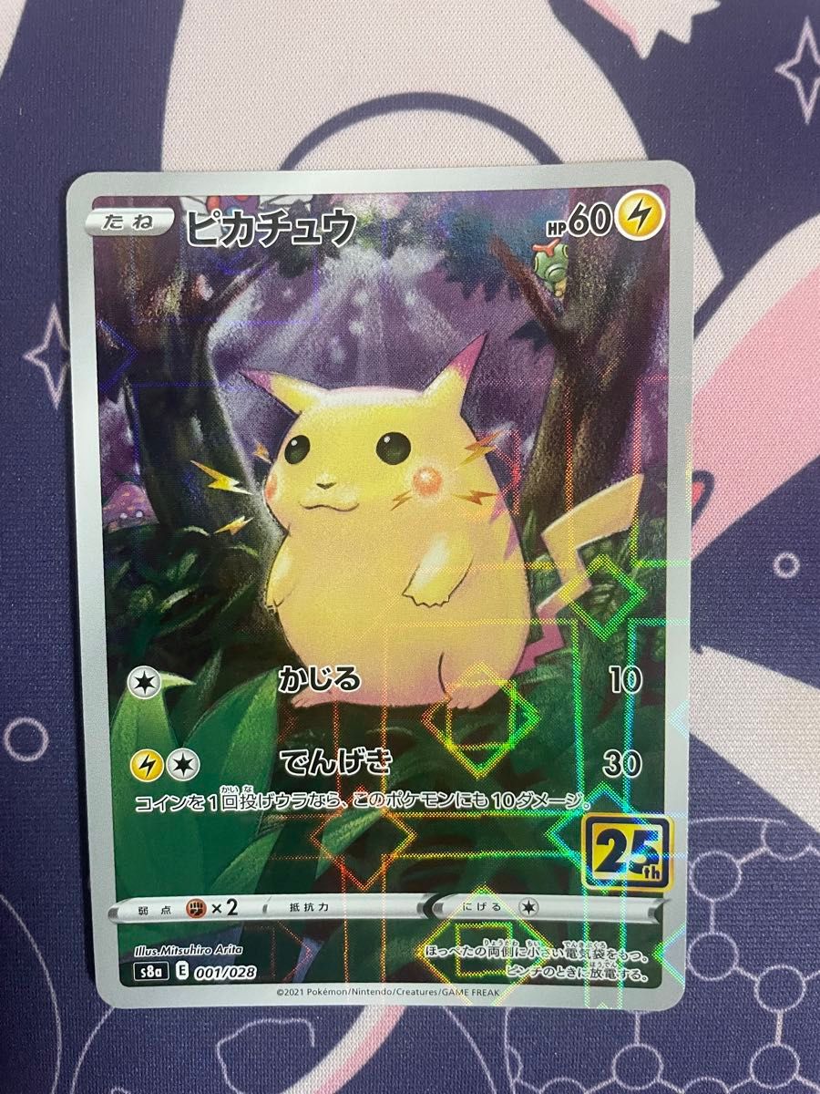 ポケモンカード ピカチュウ 25th ミラー|Yahoo!フリマ(旧 ポケモンカード ピカチュウ 25th ミラー|Yahoo!フリマ(旧