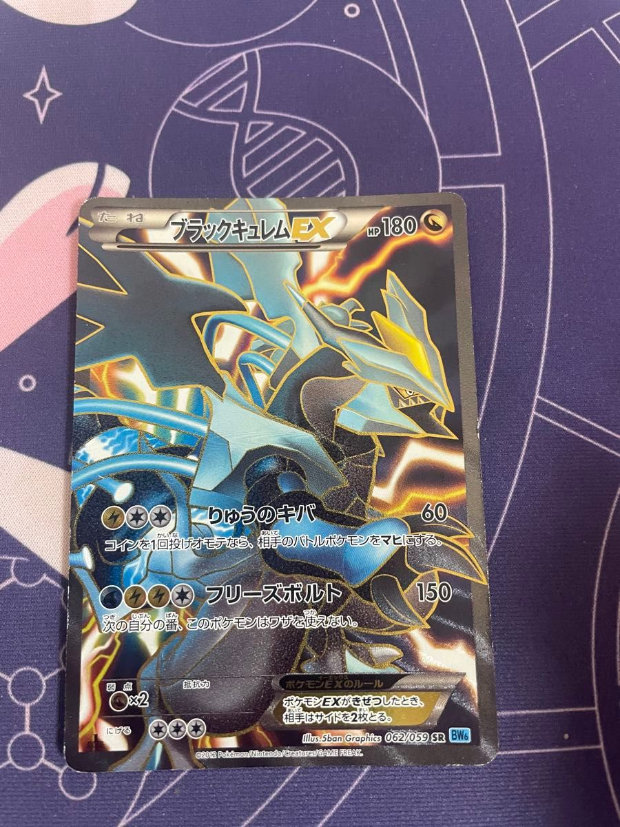 ポケモンカード ブラックキュレムEX SR|Yahoo!フリマ(旧PayPay ポケモンカード ブラックキュレムEX SR|Yahoo!フリマ(旧PayPay