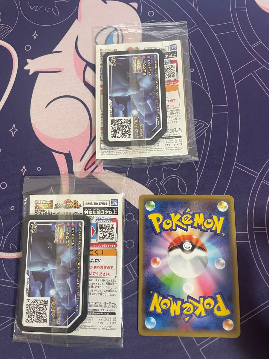 ポケモンカード アーマードミュウツー プロモ 未開封 2枚 開封 ポケモンカード アーマードミュウツー プロモ 未開封 2枚 開封