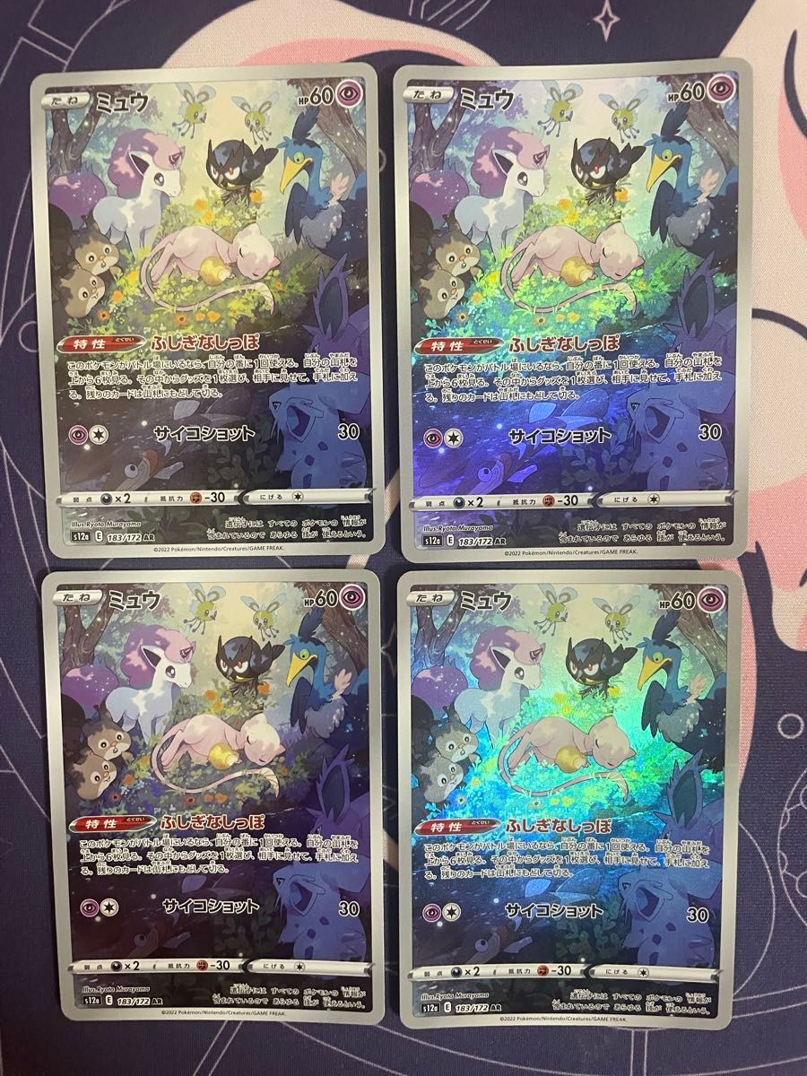 ポケモンカード ミュウAR 4枚|Yahoo!フリマ(旧PayPayフリマ) ポケモンカード ミュウAR 4枚|Yahoo!フリマ(旧PayPayフリマ)