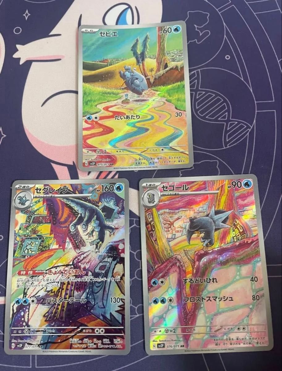 ポケモンカード セビエAR セゴールAR セグレイブAR|Yahoo ポケモンカード セビエAR セゴールAR セグレイブAR|Yahoo