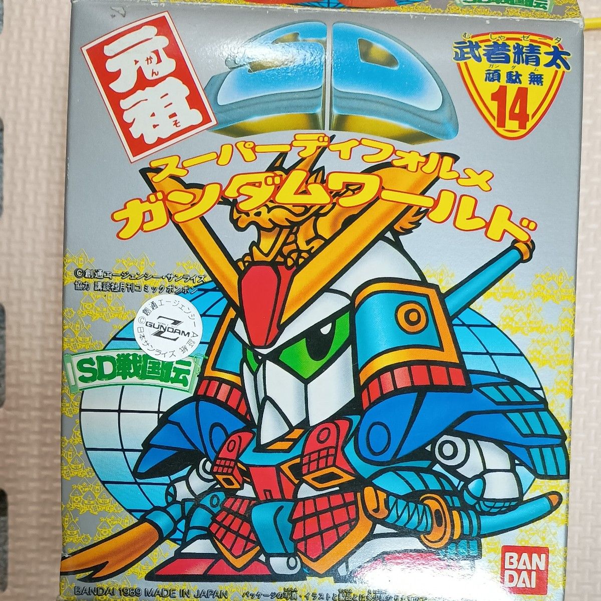 元祖SDガンダム スーパーディフォルメ ガンダムワールド 武者 元祖SDガンダム スーパーディフォルメ ガンダムワールド 武者