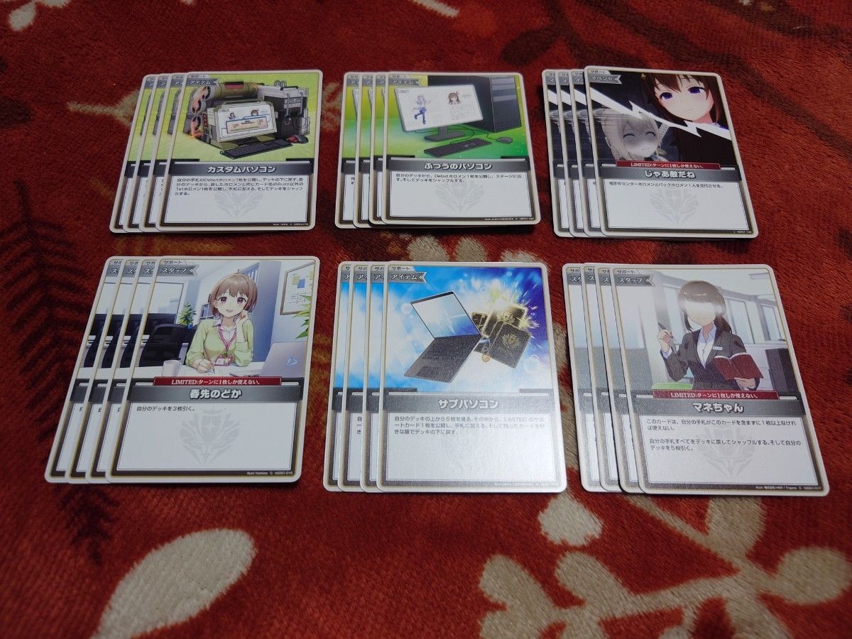 ホロライブカードゲーム ふつうのパソコン まとめ売り デッキ ホロライブカードゲーム ふつうのパソコン まとめ売り デッキ