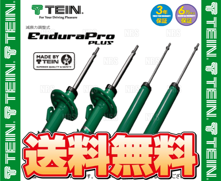 TEIN テイン Endura Pro PLUS エンデューラプロ プラス (前後セット) HS250h ANF10 1999/1～ FF (VSQ24-B1MS2-L/R、VSQ25-B1MS2 ショックアブソーバー