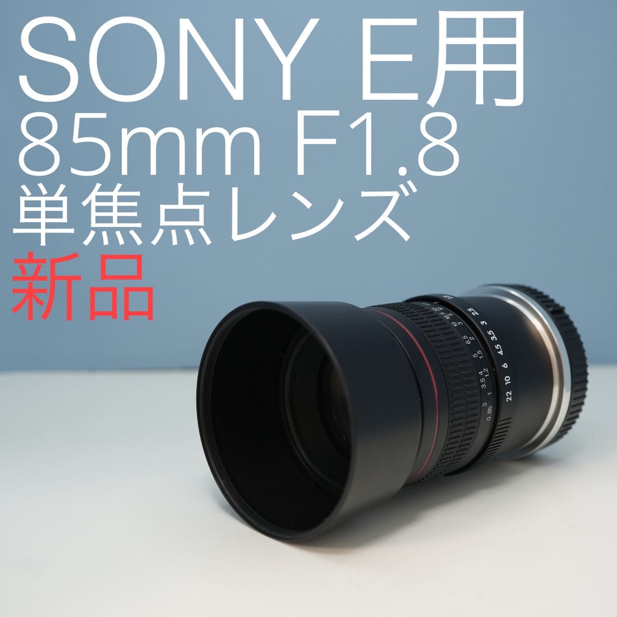 Lighidow 85mm F1 8 SONY E用 単焦点レンズ z0021|Yahoo Lighidow 85mm F1 8 SONY E用 単焦点レンズ z0021|Yahoo