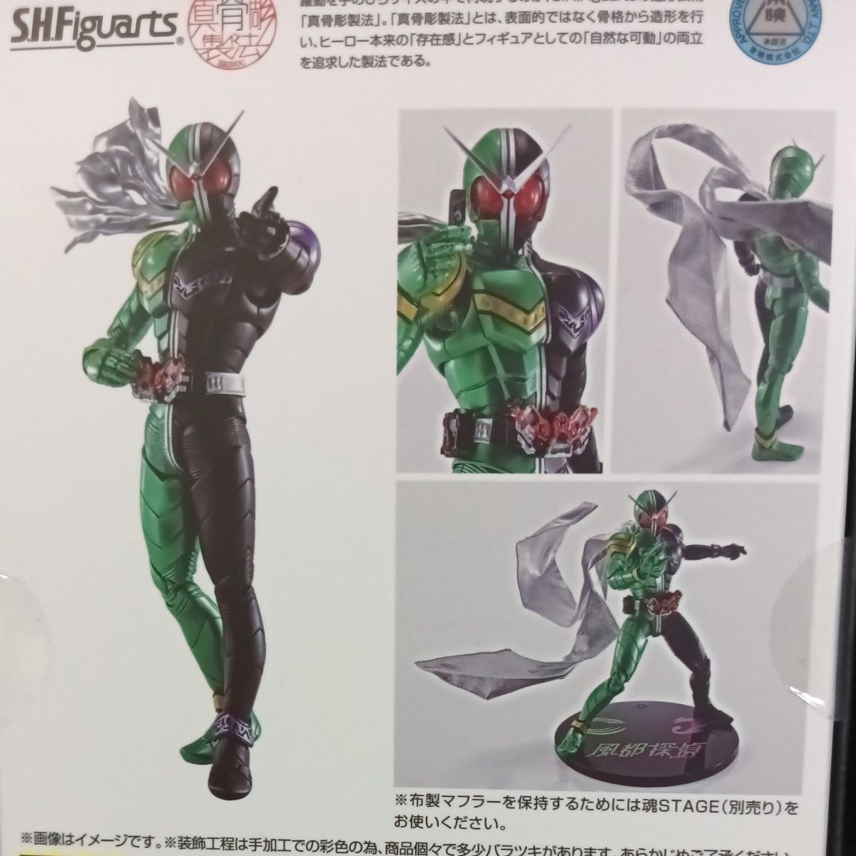 未開封品 真骨彫製法 S H Figuarts 仮面ライダーW ダブル 風都 未開封品 真骨彫製法 S H Figuarts 仮面ライダーW ダブル 風都