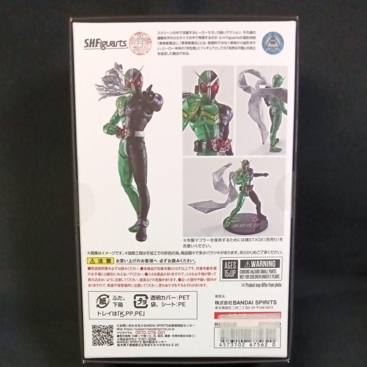 未開封品 真骨彫製法 S H Figuarts 仮面ライダーW ダブル 風都 未開封品 真骨彫製法 S H Figuarts 仮面ライダーW ダブル 風都