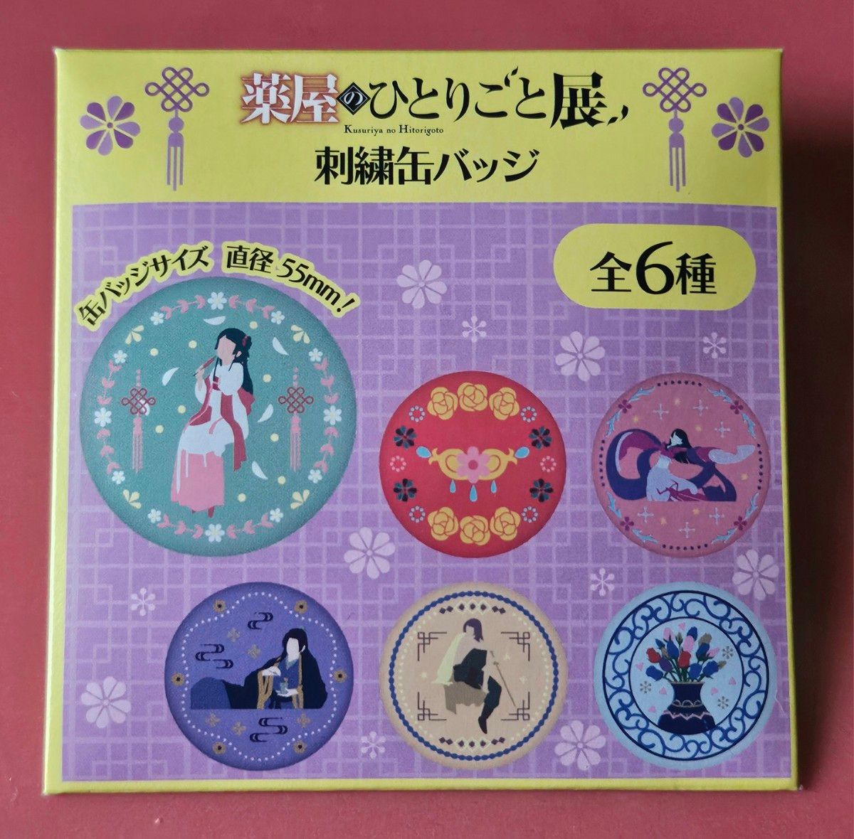 薬屋のひとりごと展 刺繍缶バッジ 壬氏 ジンシ オレンジの絵柄 薬屋のひとりごと展 刺繍缶バッジ 壬氏 ジンシ オレンジの絵柄