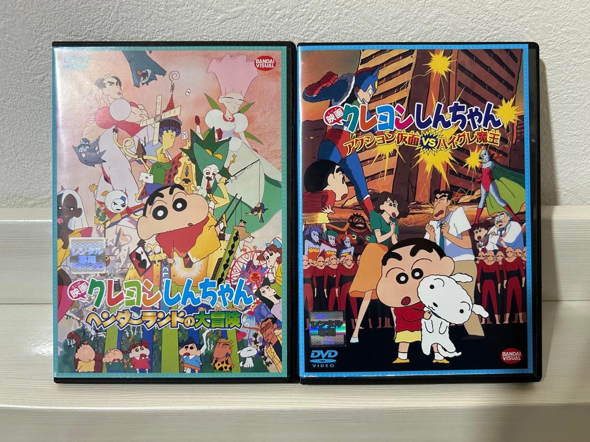 クレヨンしんちゃん ヘンダーランド&アクション仮面vsハイグレ クレヨンしんちゃん ヘンダーランド&アクション仮面vsハイグレ