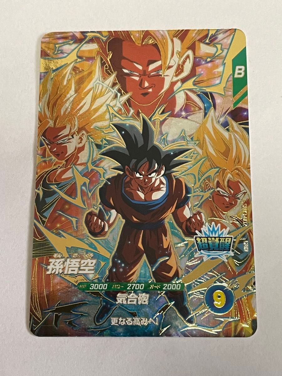 SDV3-002 孫悟空(受取がスムーズな方のみ) ドラゴンボール SDV3-002 孫悟空(受取がスムーズな方のみ) ドラゴンボール