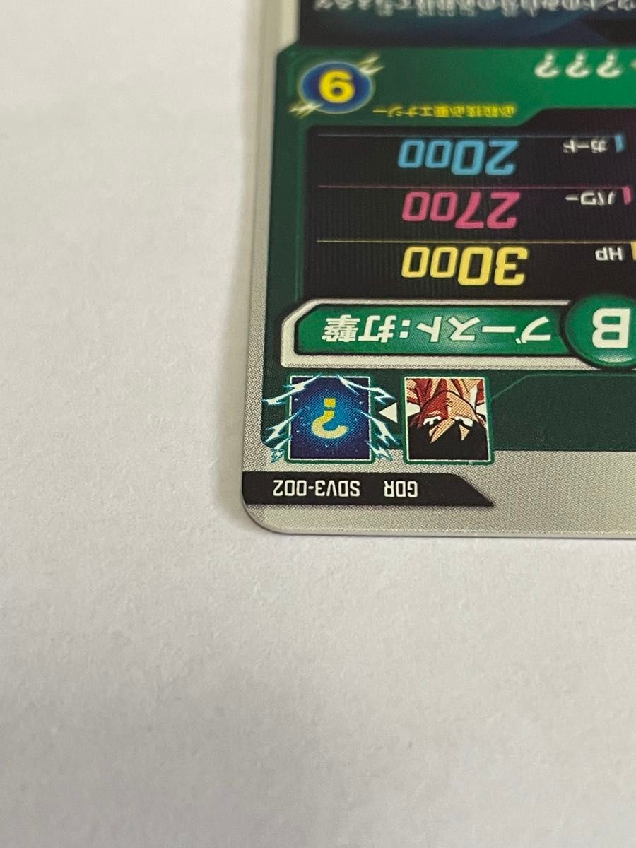 SDV3-002 孫悟空(受取がスムーズな方のみ) ドラゴンボール SDV3-002 孫悟空(受取がスムーズな方のみ) ドラゴンボール