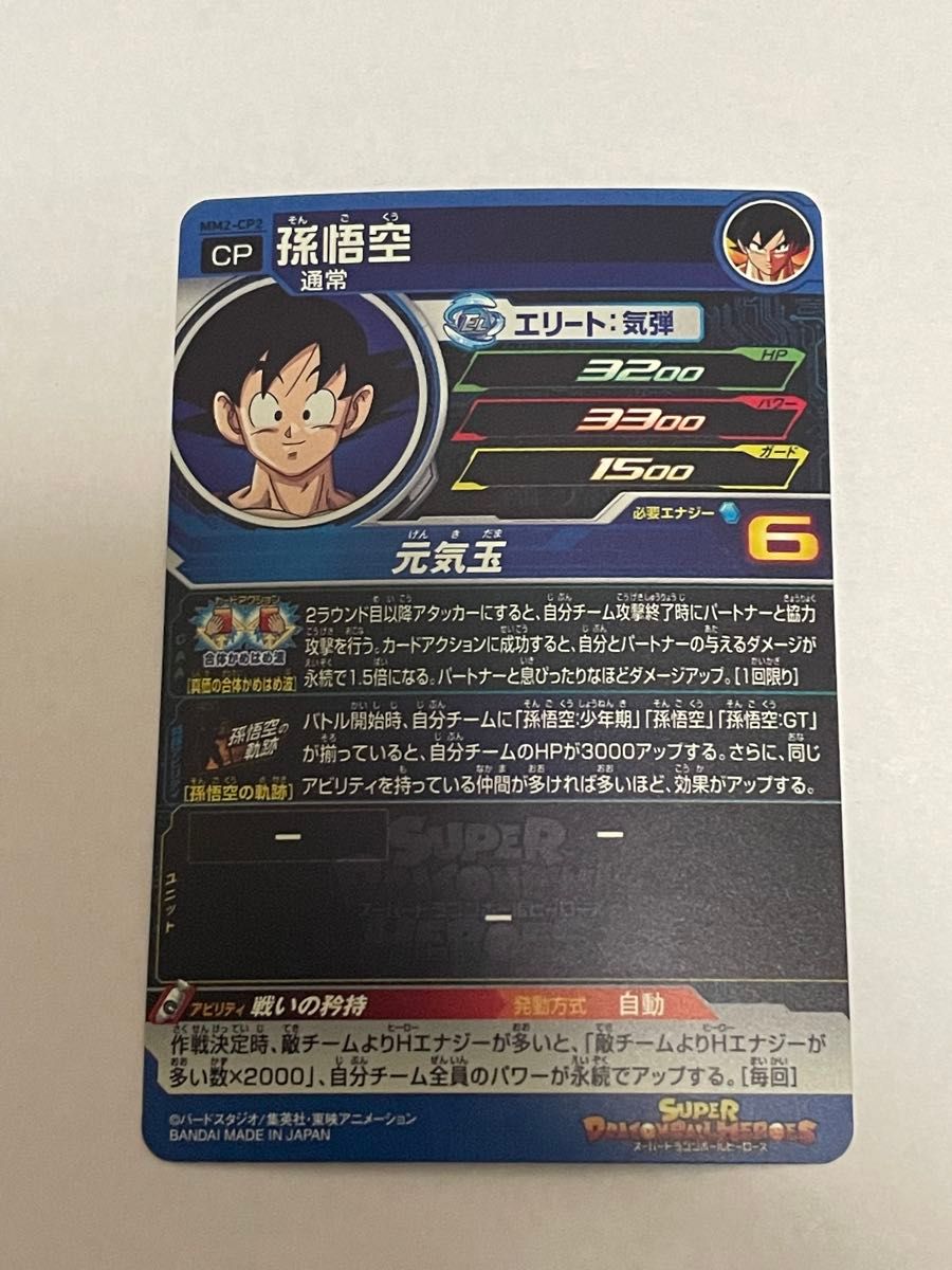 超格安価格 スーパードラゴンボールヒーローズ星4まとめ売り UR 超格安価格 スーパードラゴンボールヒーローズ星4まとめ売り UR