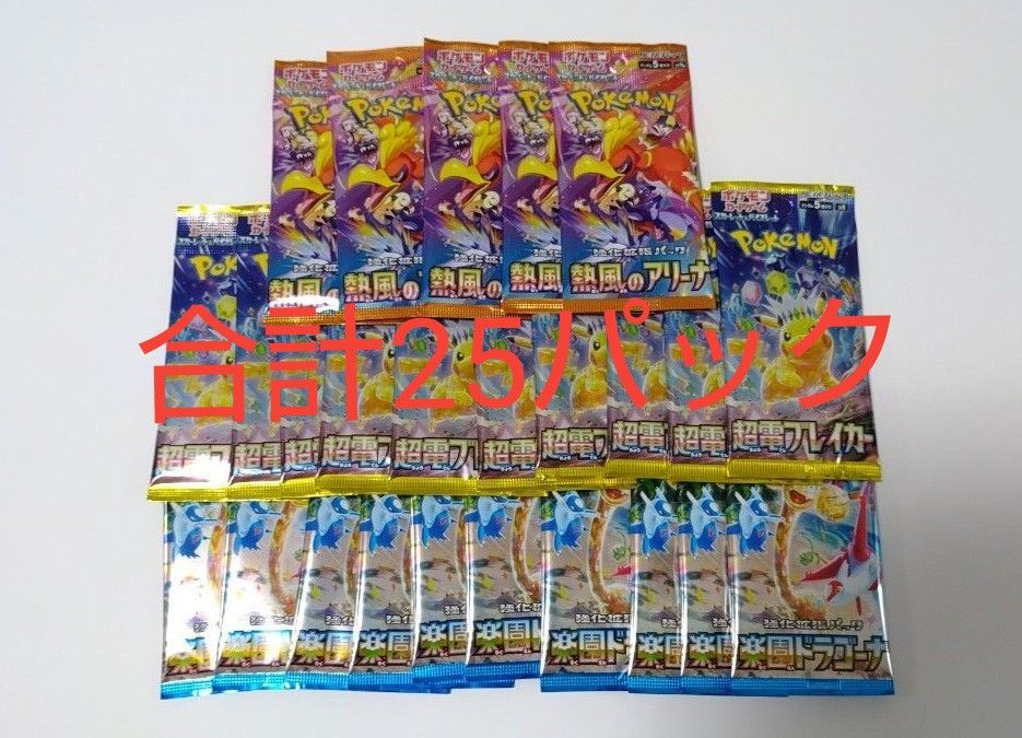 熱風のアリーナ5P 楽園ドラゴーナ10P 超電ブレイカー10P 未開封 熱風のアリーナ5P 楽園ドラゴーナ10P 超電ブレイカー10P 未開封