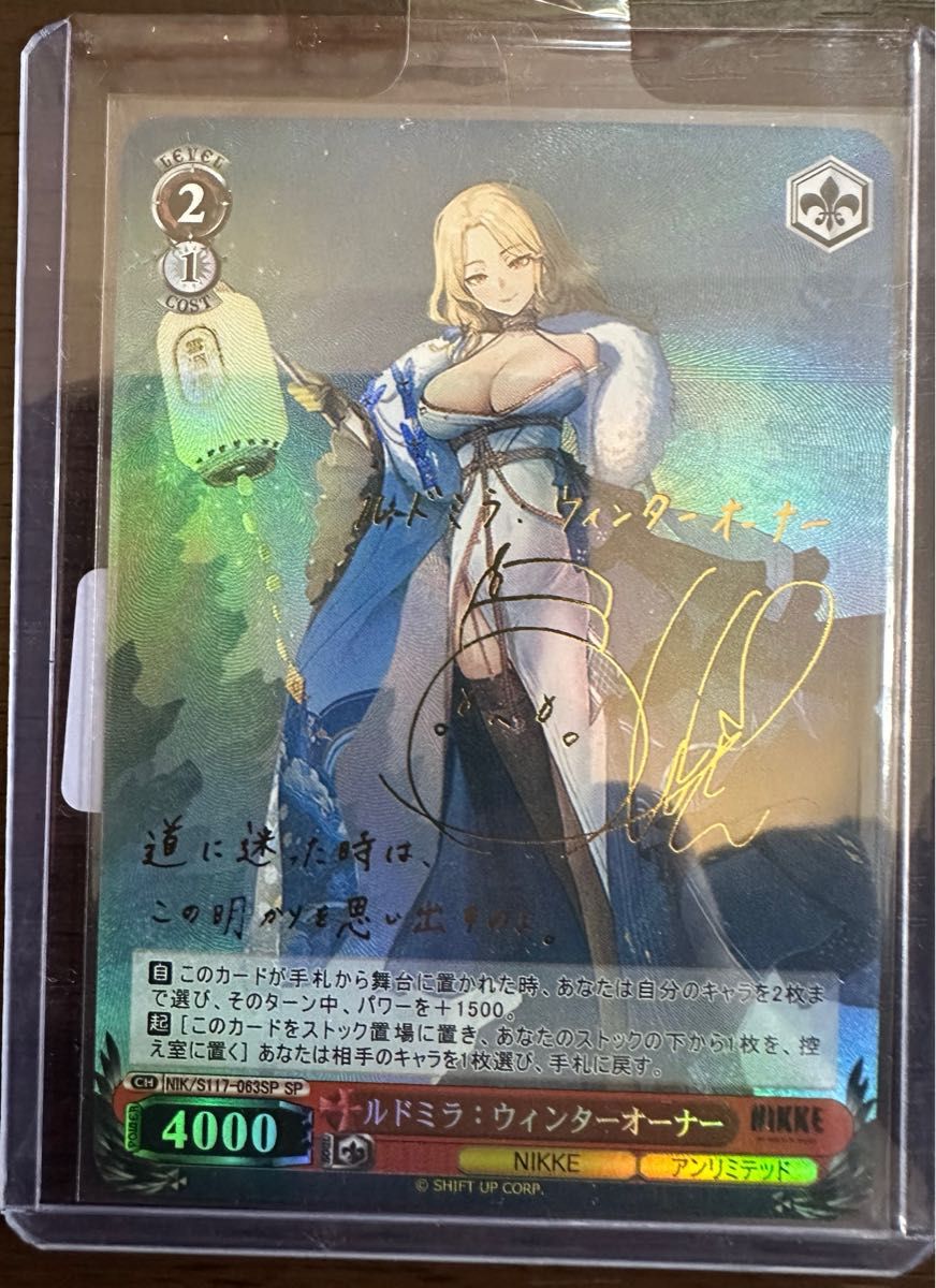 在庫ラスト】ACGカード 勝利の女神 NIKKE (ニケ) ルドミラ 在庫ラスト】ACGカード 勝利の女神 NIKKE (ニケ) ルドミラ