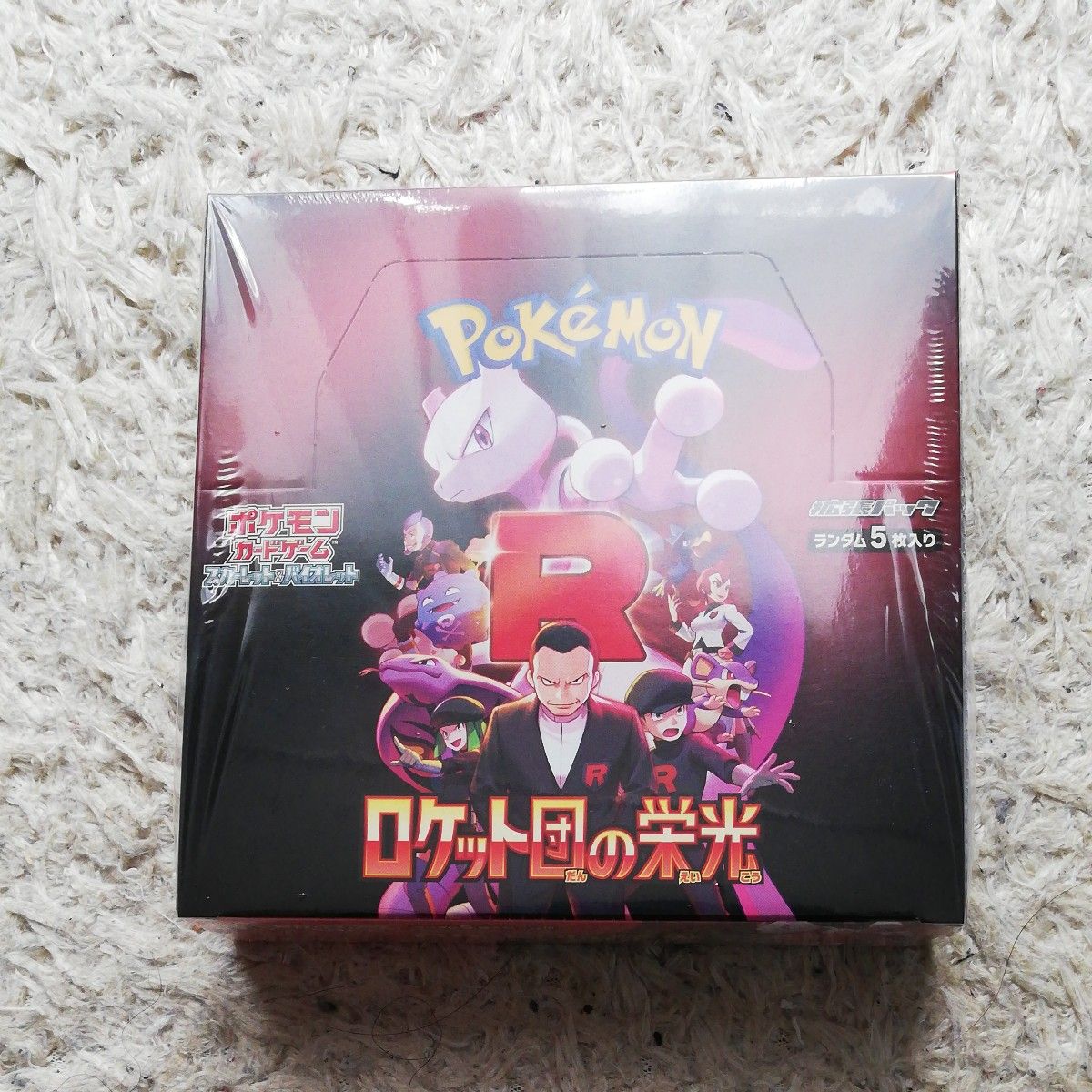 ポケモンカードゲーム ロケット団の栄光 1BOX|Yahoo!フリマ(旧 ポケモンカードゲーム ロケット団の栄光 1BOX|Yahoo!フリマ(旧