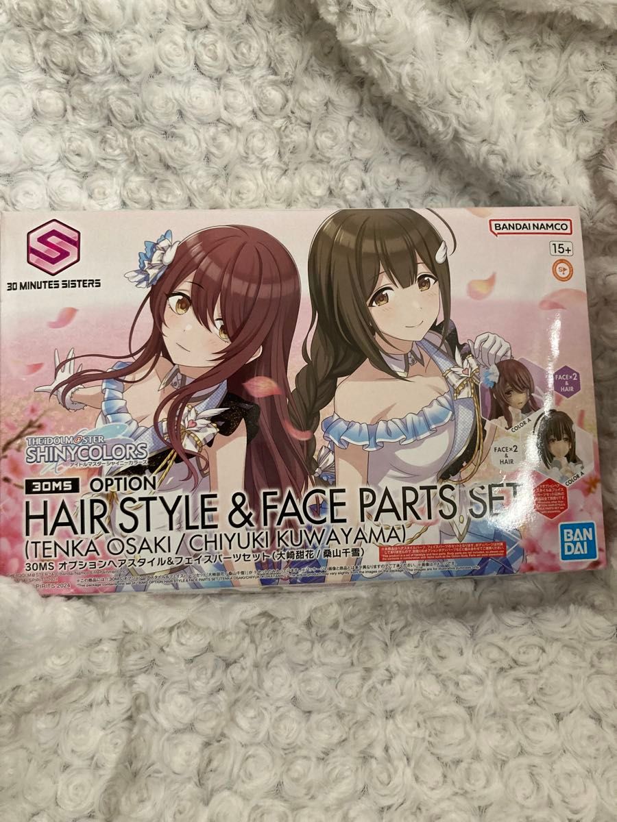 30MS オプションヘアスタイル&フェイスパーツセット 大崎甜花 30MS オプションヘアスタイル&フェイスパーツセット 大崎甜花