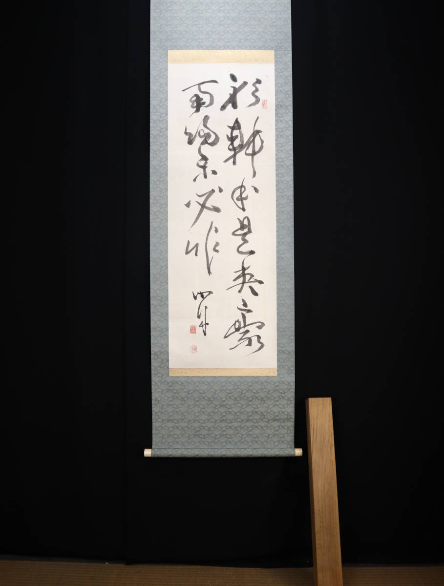 模写】 掛軸・勝海舟(1823~1899)・二行書・幕末三舟の一人 模写】 掛軸・勝海舟(1823~1899)・二行書・幕末三舟の一人