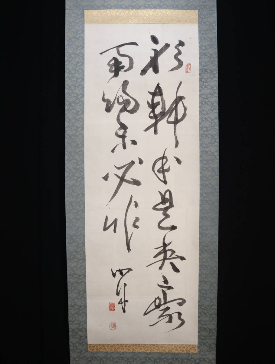 模写】 掛軸・勝海舟(1823~1899)・二行書・幕末三舟の一人 模写】 掛軸・勝海舟(1823~1899)・二行書・幕末三舟の一人