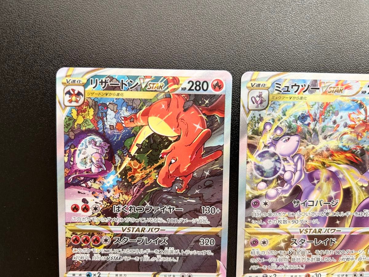 ポケモンカード ポケモンカードゲーム SAR ポケカ リザードン ポケモンカード ポケモンカードゲーム SAR ポケカ リザードン