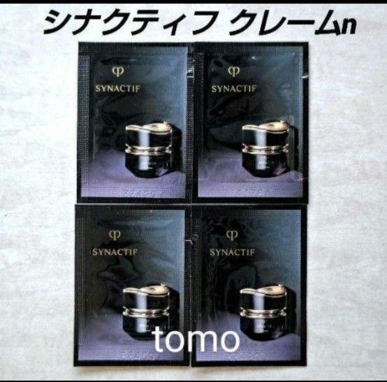 クレドポーボーテ シナクティフ クレームN 4包 サンプルセット クレドポーボーテ シナクティフ クレームN 4包 サンプルセット