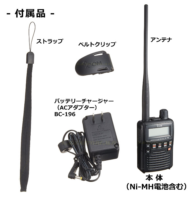 アイコム 【受信改造済み】 IC-R6 広帯域レシーバー ハンディ アイコム 【受信改造済み】 IC-R6 広帯域レシーバー ハンディ