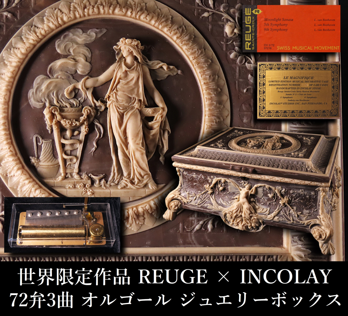 晃】世界限定作品 REUGE リュージュ× INCOLAY インコレイ 72弁3 晃】世界限定作品 REUGE リュージュ× INCOLAY インコレイ 72弁3