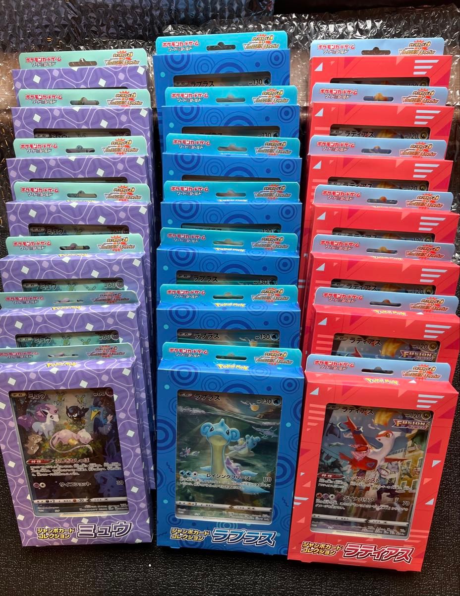 ポケモンカードゲームジャンボカードコレクション ラプラス 7個 ポケモンカードゲームジャンボカードコレクション ラプラス 7個