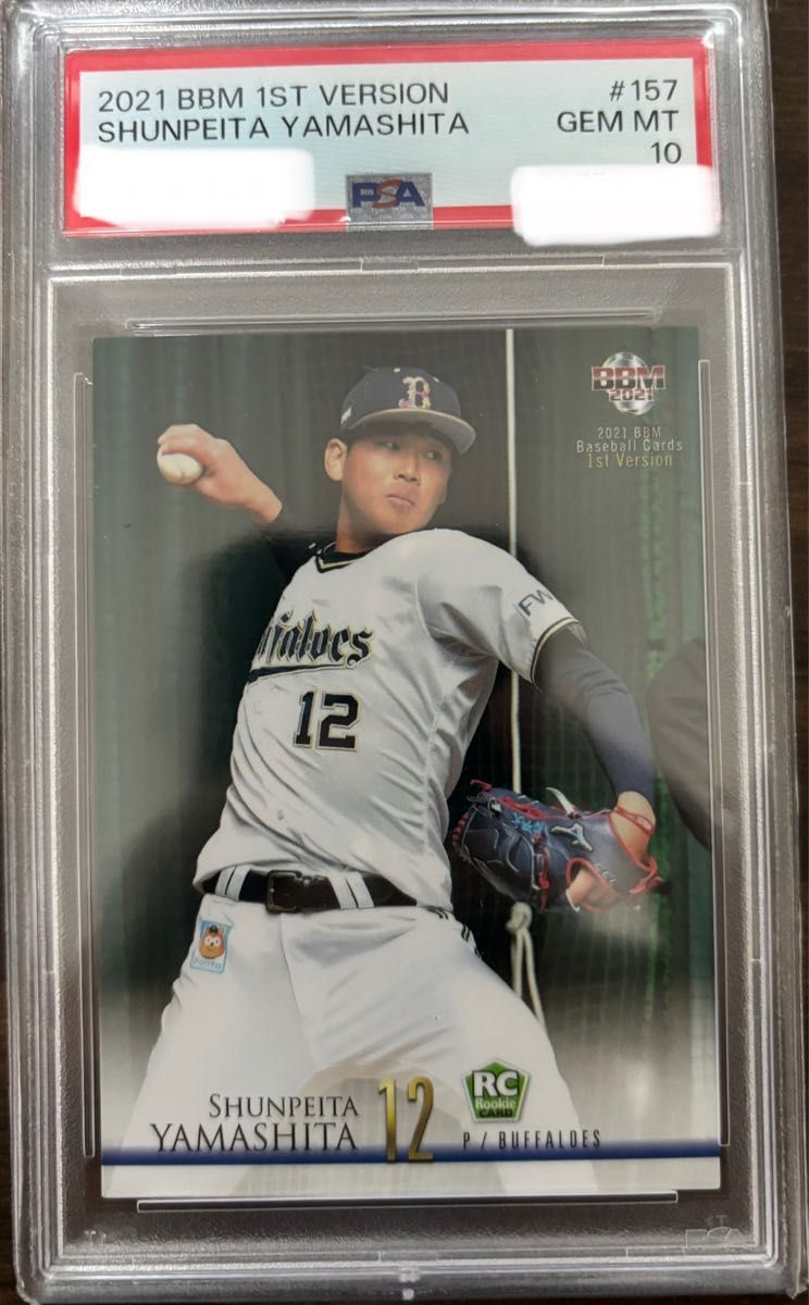 PSA10 2021 BBM 1st 山下舜平大 RC ルーキーカード オリックス PSA10 2021 BBM 1st 山下舜平大 RC ルーキーカード オリックス