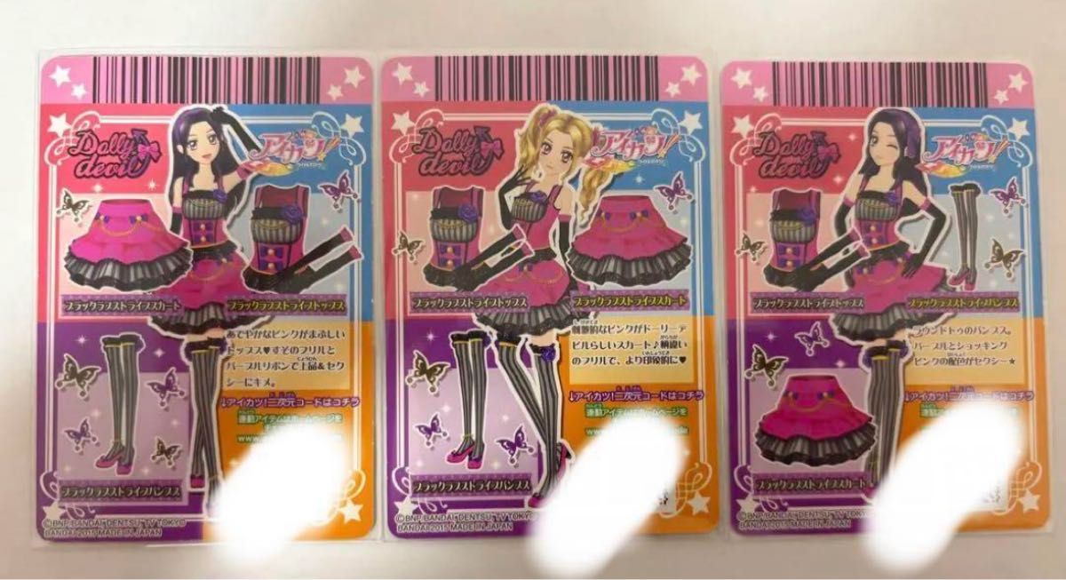 アイカツカード まとめ売り|Yahoo!フリマ(旧PayPayフリマ) アイカツカード まとめ売り|Yahoo!フリマ(旧PayPayフリマ)
