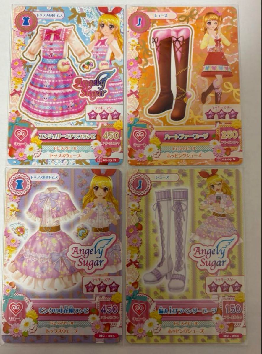 アイカツカード まとめ売り|Yahoo!フリマ(旧PayPayフリマ) アイカツカード まとめ売り|Yahoo!フリマ(旧PayPayフリマ)