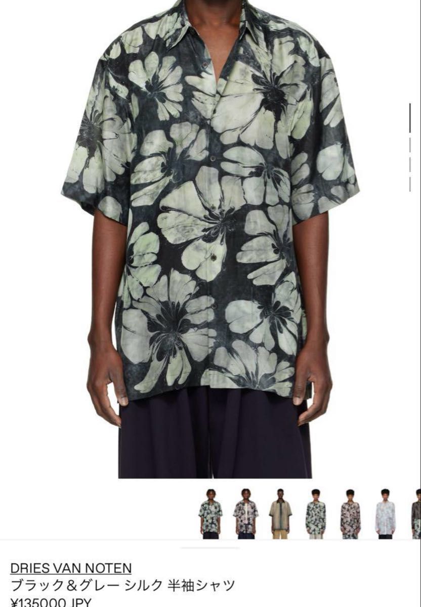 25ss 墨流しシルクシャツ XL dries van noten ドリス アロハ 25ss 墨流しシルクシャツ XL dries van noten ドリス アロハ
