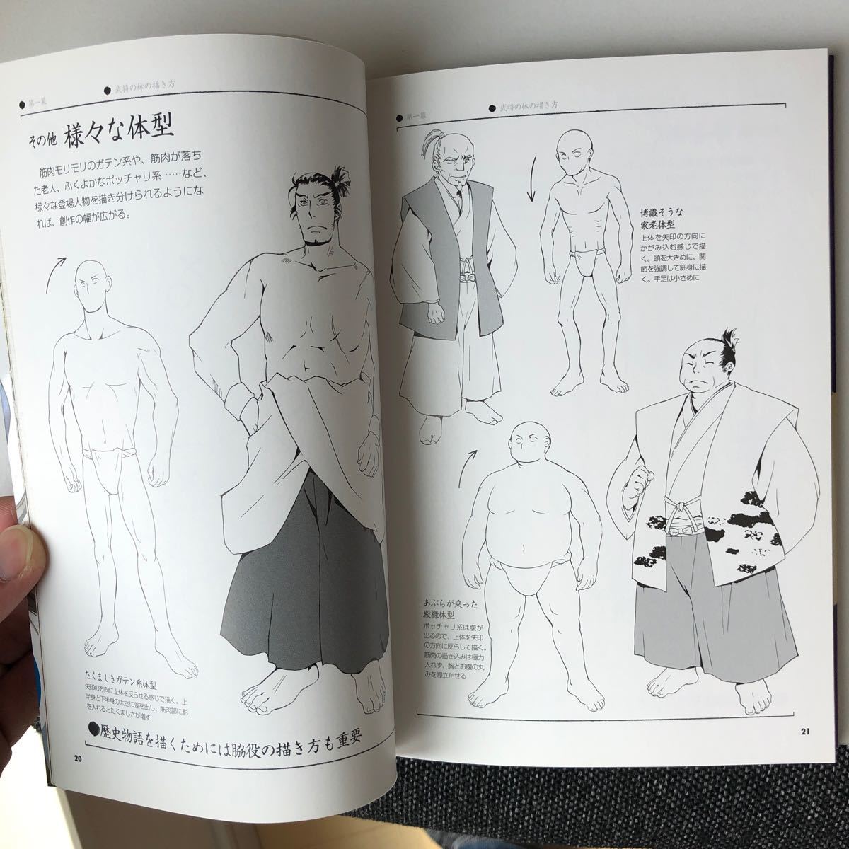 Paypayフリマ 萌える戦国武将の描き方 Paypayフリマ 萌える戦国武将の描き方