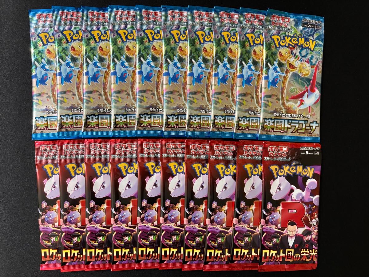 ポケモンカード 楽園ドラゴーナ ロケット団の栄光 未開封各10 ポケモンカード 楽園ドラゴーナ ロケット団の栄光 未開封各10