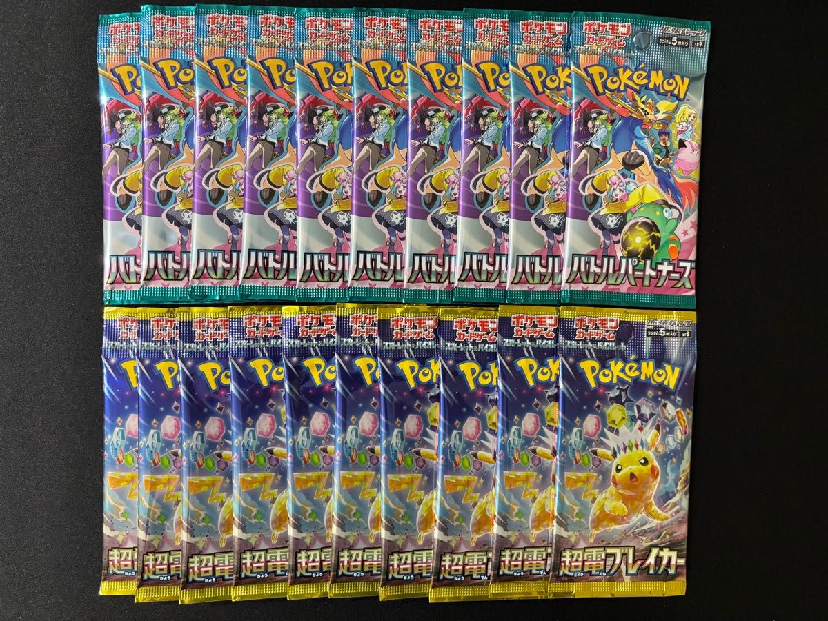 ポケモンカード 超電ブレイカー バトルパートナーズ 未開封各10 ポケモンカード 超電ブレイカー バトルパートナーズ 未開封各10