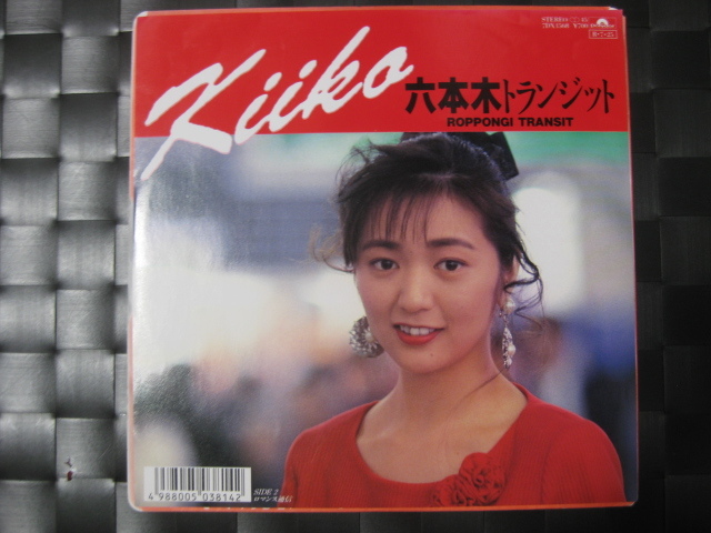 激レア!!KIIKO EPレコード『六本木トランジット』徳永希衣子_画像1