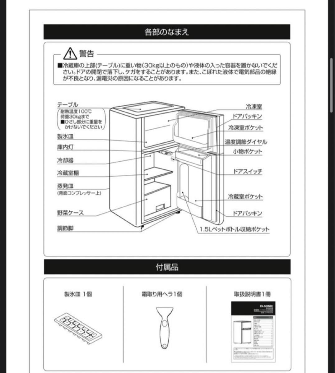 A003 ELSONIC ノンフロン冷凍冷蔵庫 832022年製 EJ-R832W 2ドア A003 ELSONIC ノンフロン冷凍冷蔵庫 832022年製 EJ-R832W 2ドア