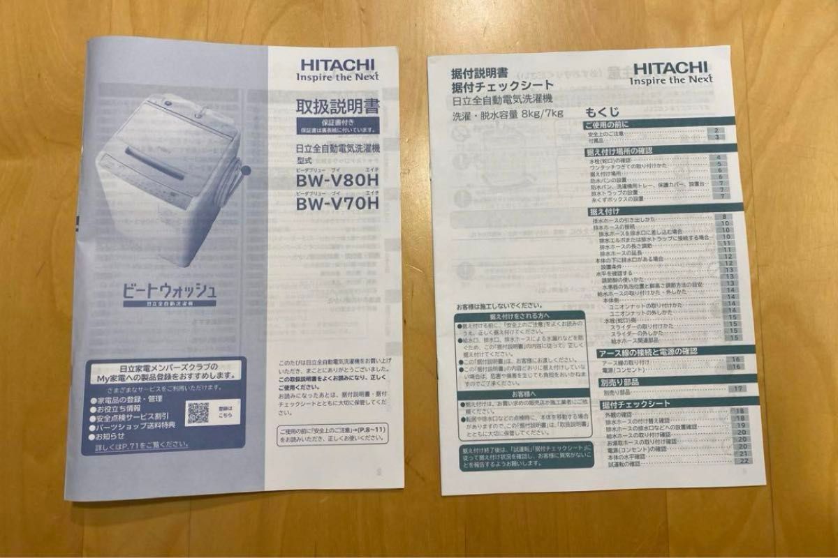 A004 全自動電気洗濯機 日立ビートウォッシュ 2022年製 BW-V70H A004 全自動電気洗濯機 日立ビートウォッシュ 2022年製 BW-V70H
