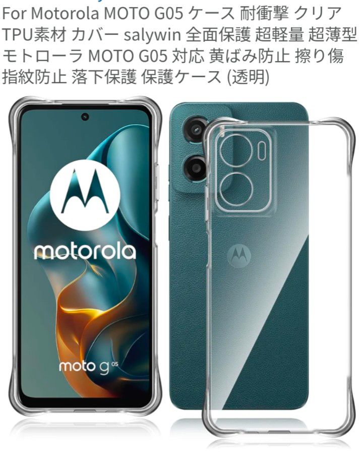 moto g05 SIMフリー Motorola ミスティブルー 新品・未開封 moto g05 SIMフリー Motorola ミスティブルー 新品・未開封