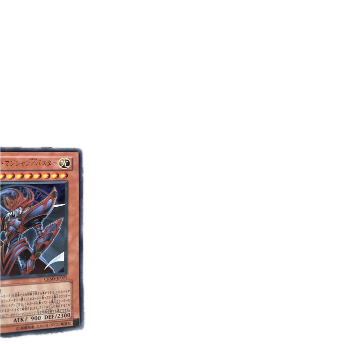遊戯王 アーカナイトマジシャン/バスター|Yahoo!フリマ(旧 遊戯王 アーカナイトマジシャン/バスター|Yahoo!フリマ(旧