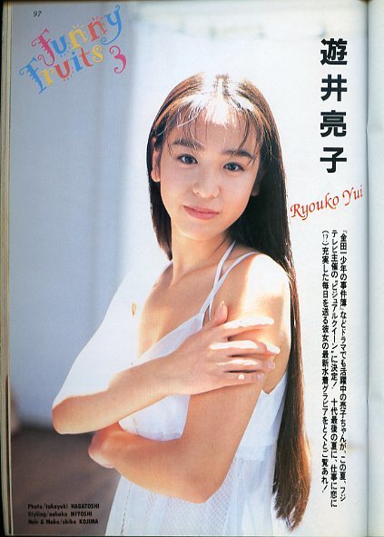 正式的 1995年7月号 BOMB ボム 雛形あきこ 浜崎あゆみ 雑誌 アイドル 