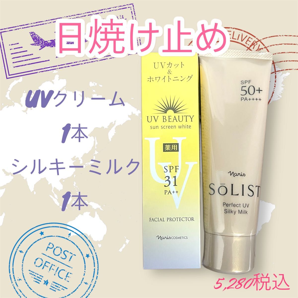 ナリス化粧品 UVビューティー サンスクリーン&シルキーミルク ナリス化粧品 UVビューティー サンスクリーン&シルキーミルク