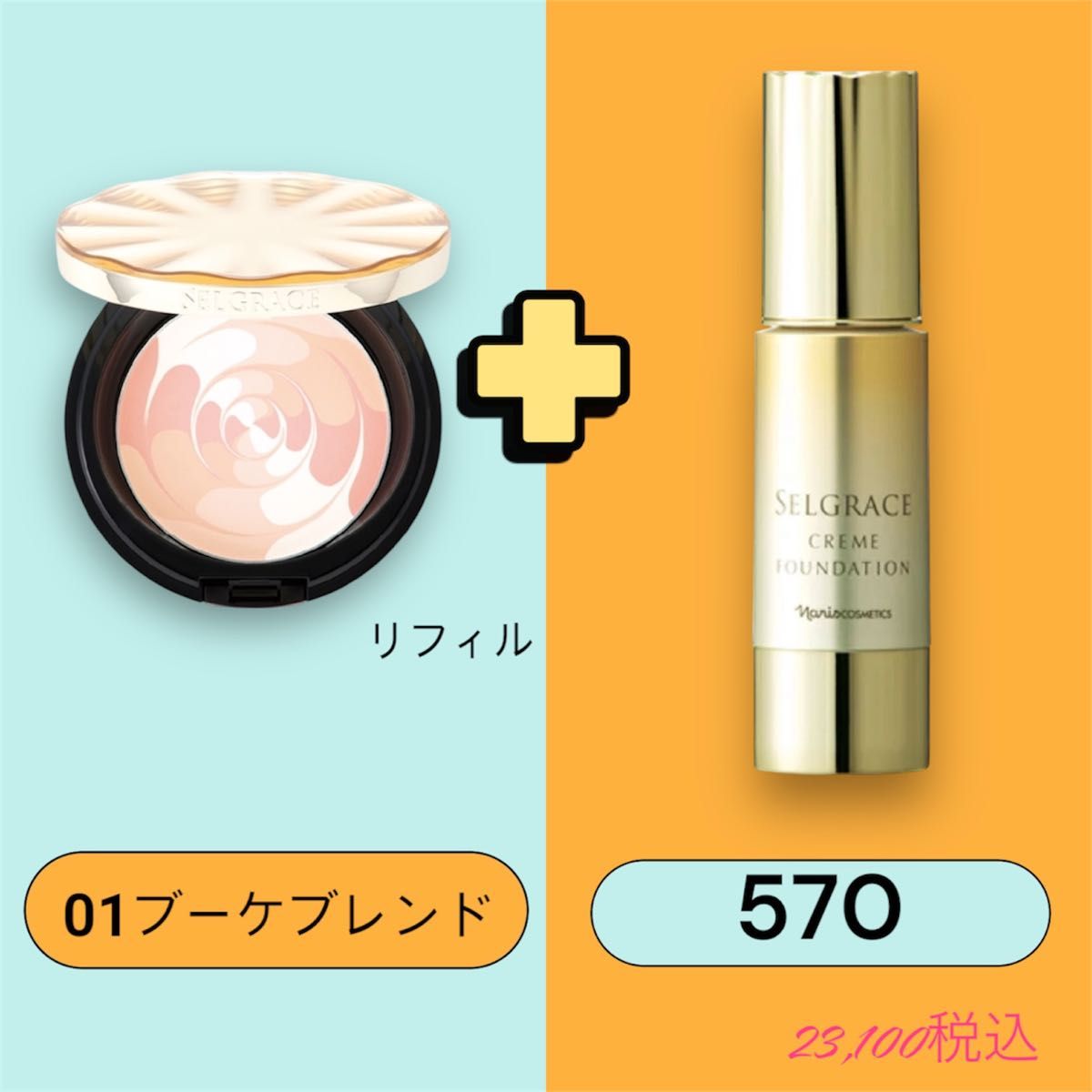 ナリス化粧品 セルグレース お得 セット|Yahoo!フリマ(旧 ナリス化粧品 セルグレース お得 セット|Yahoo!フリマ(旧