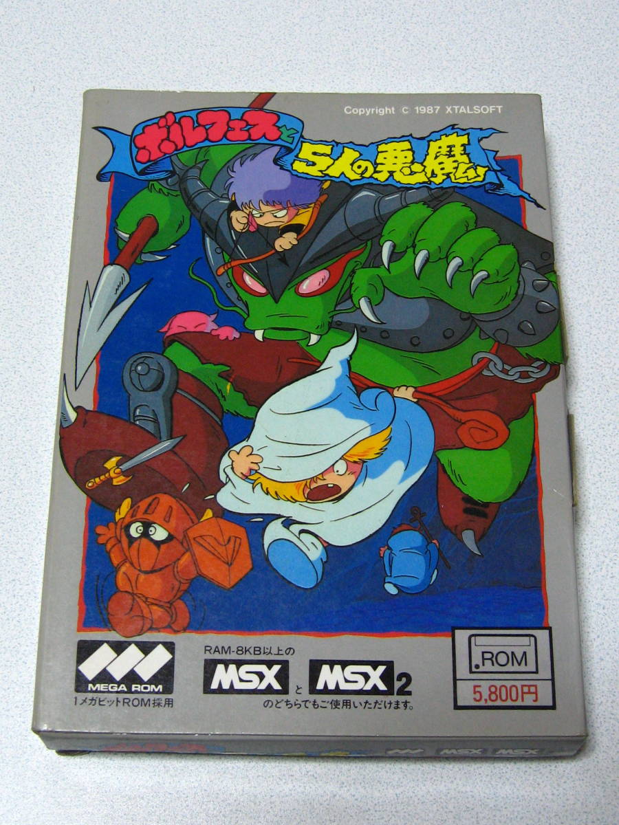 大人女性の レア！ MSX 箱付き☆ ボルフェスと5人の悪魔 MSX - store