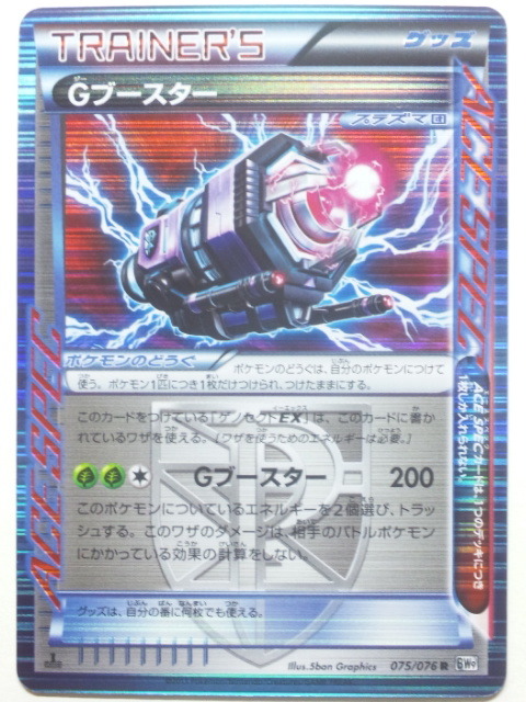 ヤフオク ポケモンカードゲーム ゲノセクトex Gブースタ ヤフオク ポケモンカードゲーム ゲノセクトex Gブースタ