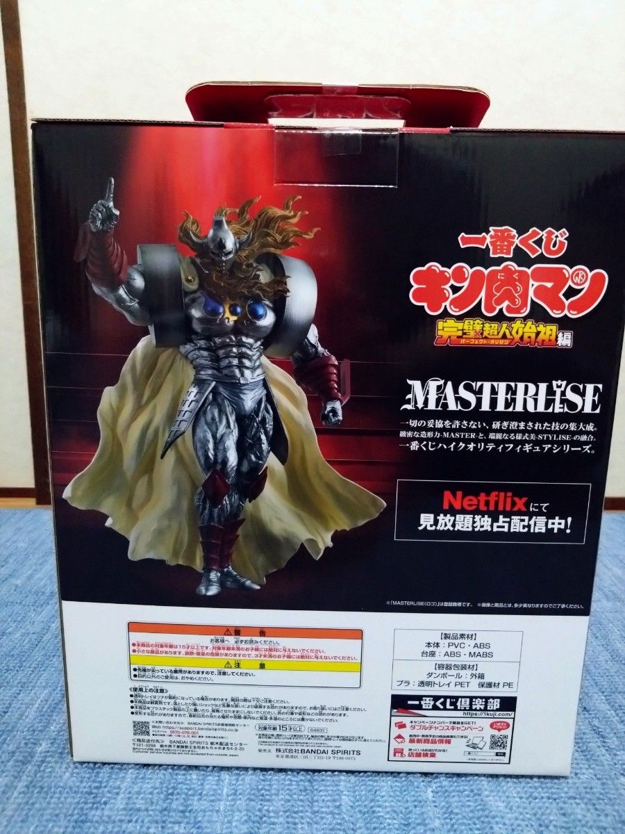 一番くじ キン肉マン 完璧超人始祖編 ラストワン賞 悪魔将軍 一番くじ キン肉マン 完璧超人始祖編 ラストワン賞 悪魔将軍