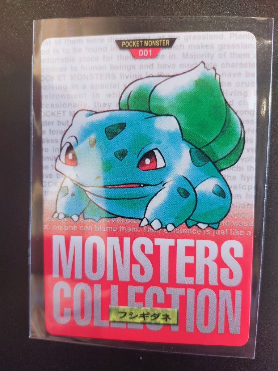 ポケモン カードダス No 001 フシギダネ|Yahoo!フリマ(旧 ポケモン カードダス No 001 フシギダネ|Yahoo!フリマ(旧